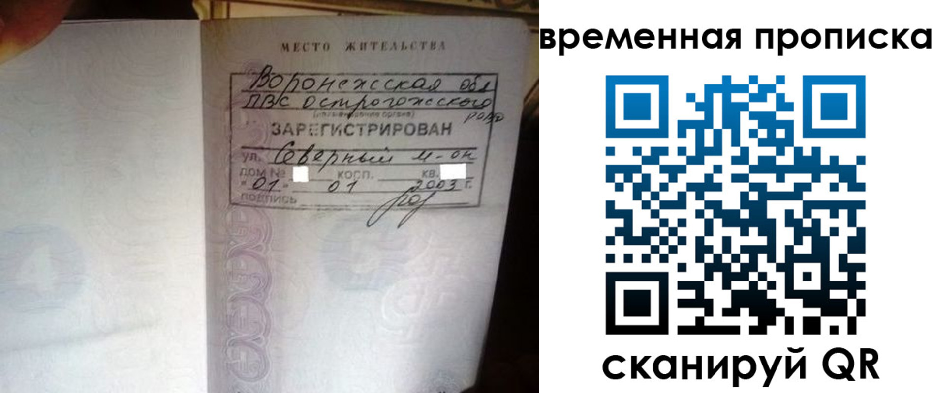 временная регистрация купить в Кстово