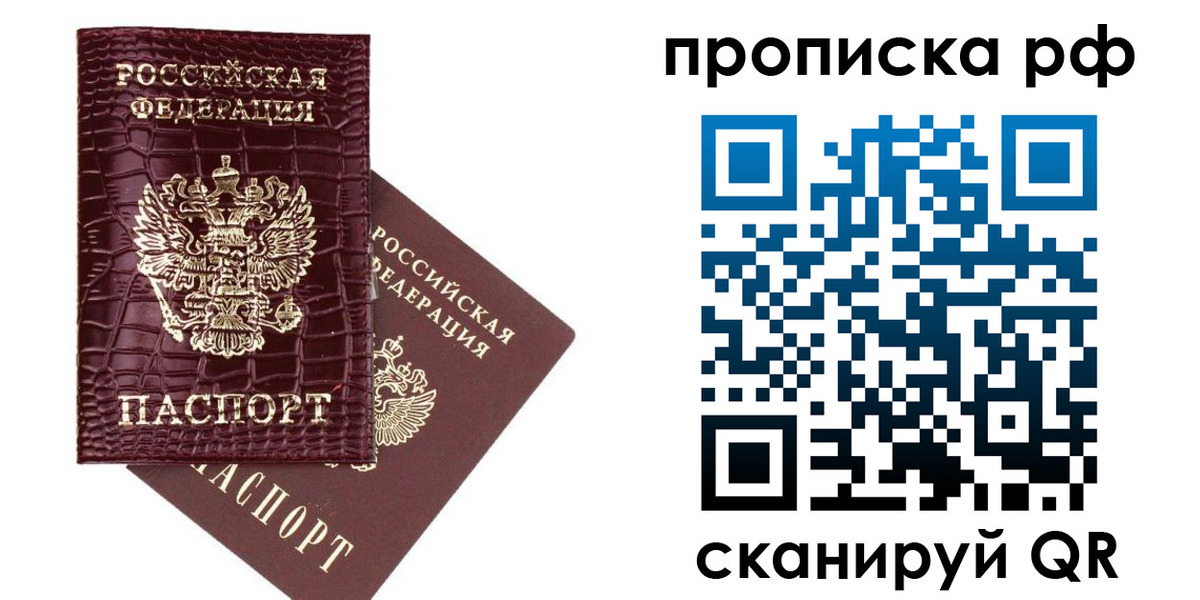 временная регистрация в квартире в Кстово